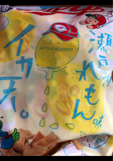 まるか食品 イカ天瀬戸内れもん味