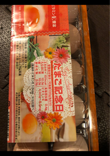 スプラン たまご記念日 10P