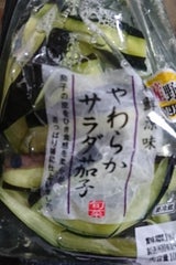 八幡屋 やわらかサラダなす 120g