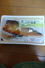 新東京F 7プレミアム さばの塩焼