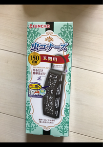 虫コナーズ 玄関 150日 ダマスク 大日本除蟲菊 の口コミ レビュー 評価点数 ものログ 虫コナーズ 玄関 150日 ダマスク 大日本除蟲菊 の口コミ レビュー 評価点数 ものログ
