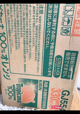 トロピカーナ100%オレンジ 330ml×24