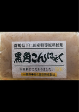 マルイシ 黒角こんにゃく謹製 250g