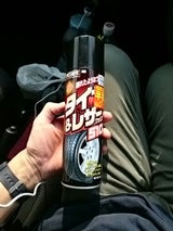 プロスタッフ タイヤ&レザー 510 B24