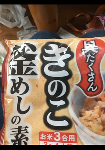 神戸　きのこ釜飯の素３合用　１Ｐのレビュー画像