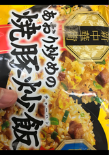 あけぼの あおり炒めの焼豚炒飯 450g