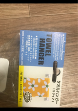 SW タオルハンガー Sタイプ