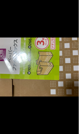 DCM ペーパーファイルボックス 3P