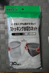 プラテック ストッキング水切り 30枚