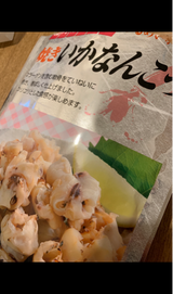 助六食品 焼きいかなんこつ 58g