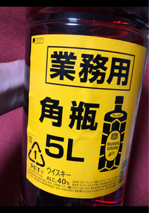 サントリー　角瓶　ペット　５Ｌのレビュー画像