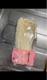 柿の木 採りたてえのき茸ハーフC 100g