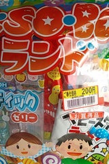 種清 あそぼランド