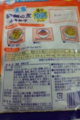 フタバ 減塩 御飯の友 48g