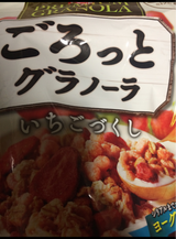 日清シスコ ごろっとグラノーラいちごづくし500g