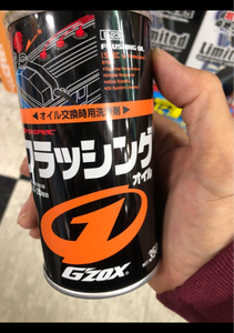 ソフト９９　ＧＺＯＸ　プロスペックフラッシングオイルのレビュー画像