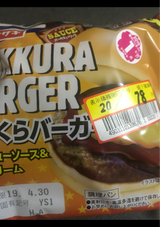 ふっくらバーガー(バーベキューソース&チーズクリー