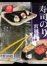 ドースイ 寿司のり 宮城産 10枚