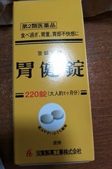 胃健錠 220錠