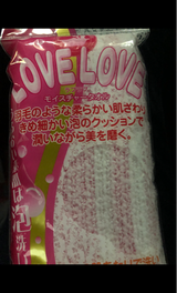 ラブラブモイスチャータオル ピンク