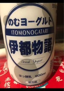 糸島　飲むヨーグルト　９００ｍｌのレビュー画像