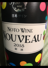 能登ワイン ヌーボー赤・辛口 09 720ml