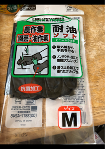 プロトップ　ビニール薄手　耐油ソフト　Ｍ　黒の商品写真