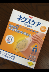 ネクスケア ハイドロコロイド 大きめ 5枚