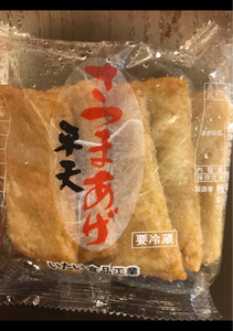 板井 白天の商品写真