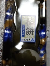 山本屋 山ちゃんの柏餅 4P