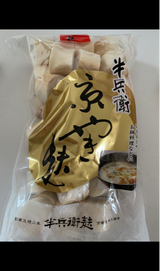 半兵衛 L京やき麩 30g