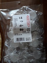 結城 はっか飴 150g