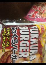 ふっくらバーガー(デミグラスソース&3種のチーズ入