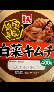 【くらしモア（日本流通産業） くらしモア 韓国産白菜キムチ 400g】の口コミ・レビュー、評価点数 | ものログ