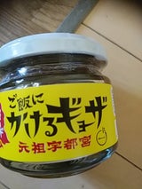 月星 ご飯にかけるギョーザ 110g