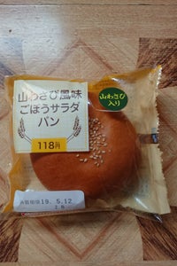 ヤマザキ 山わさび風味ごぼうサラダパン