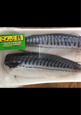 予州 塩さば 2尾
