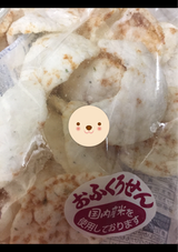 佐藤 おふくろせん 110g