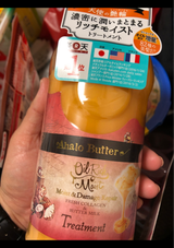 アハロバター リッチモイストリペアTR 500ml