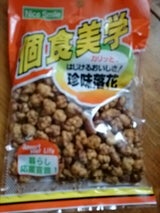 個食美学 珍味落花 100g