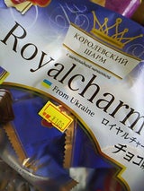 宮田 ロイヤルチャーム チョコ味 126g