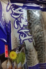 島倉 しめさば 3枚