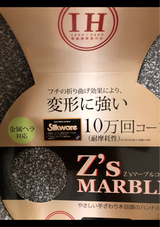 Z‘s MARBLE IHディープパン 24cm
