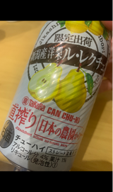 直搾り日本の農園から新潟産洋梨ルレクチェ350ml