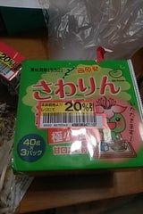 沖 さわりん納豆 40g×3