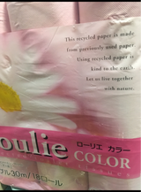 鶴見 ローリエピンクダブル 18R