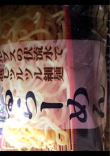 石川 ざるらーめん生つゆ付 110gX2