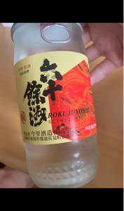 六十餘洲 金撰 カップ 200mlの商品写真