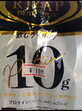 RIZAP プロテインゼリー ヨーグルト 200g