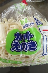 JAもがみ ゆきのした 200g